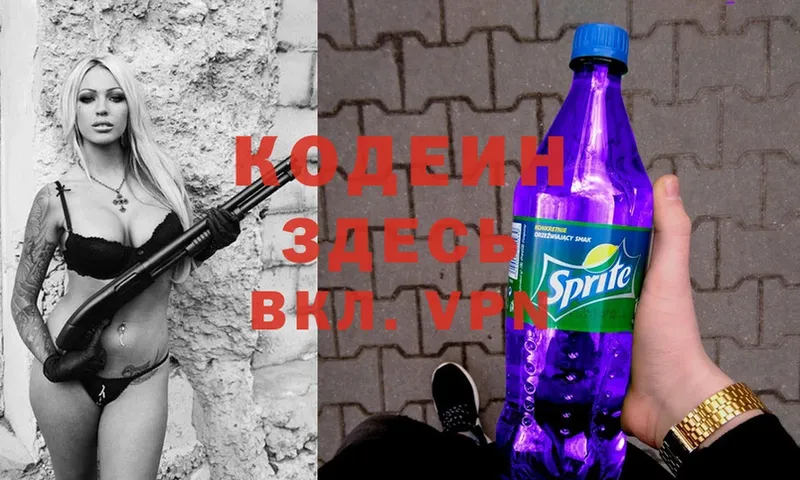 Codein Purple Drank Нальчик